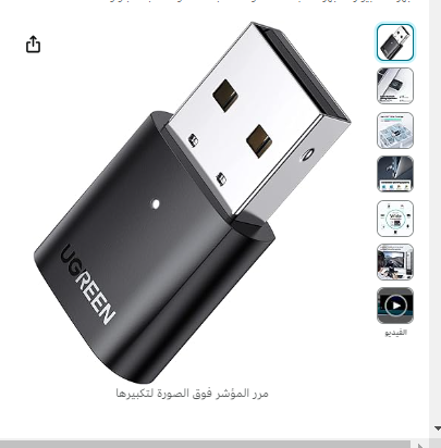 UGREEN Bluetooth